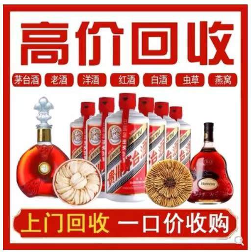 昆山回收茅台酒